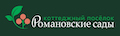 Романовские сады